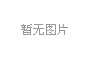习近平在二十届中央纪委四次全会上发表重要讲话强调 坚持用改革精神和严的标准管党治党 坚决打好反腐败斗争攻坚战持久战总体战